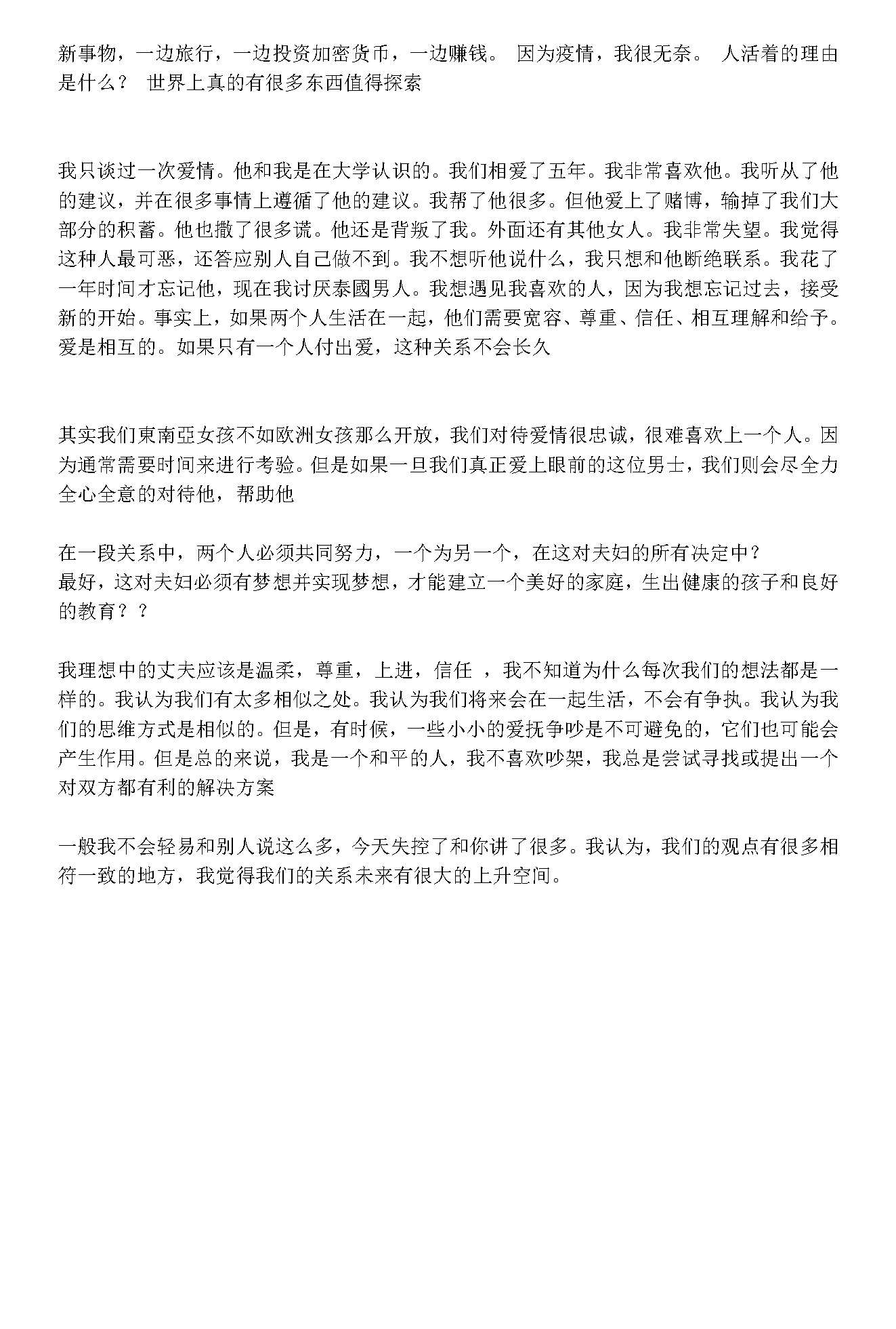 新建 DOCX 文档_页面_7.png