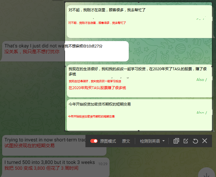 这个时候注意客户反应,根据客户的反应来回复,4个字,察言观色!切记这个时候不要长篇大论,一句一句的给他铺出去,根据他的反应调整回复。 第一种情况:.png