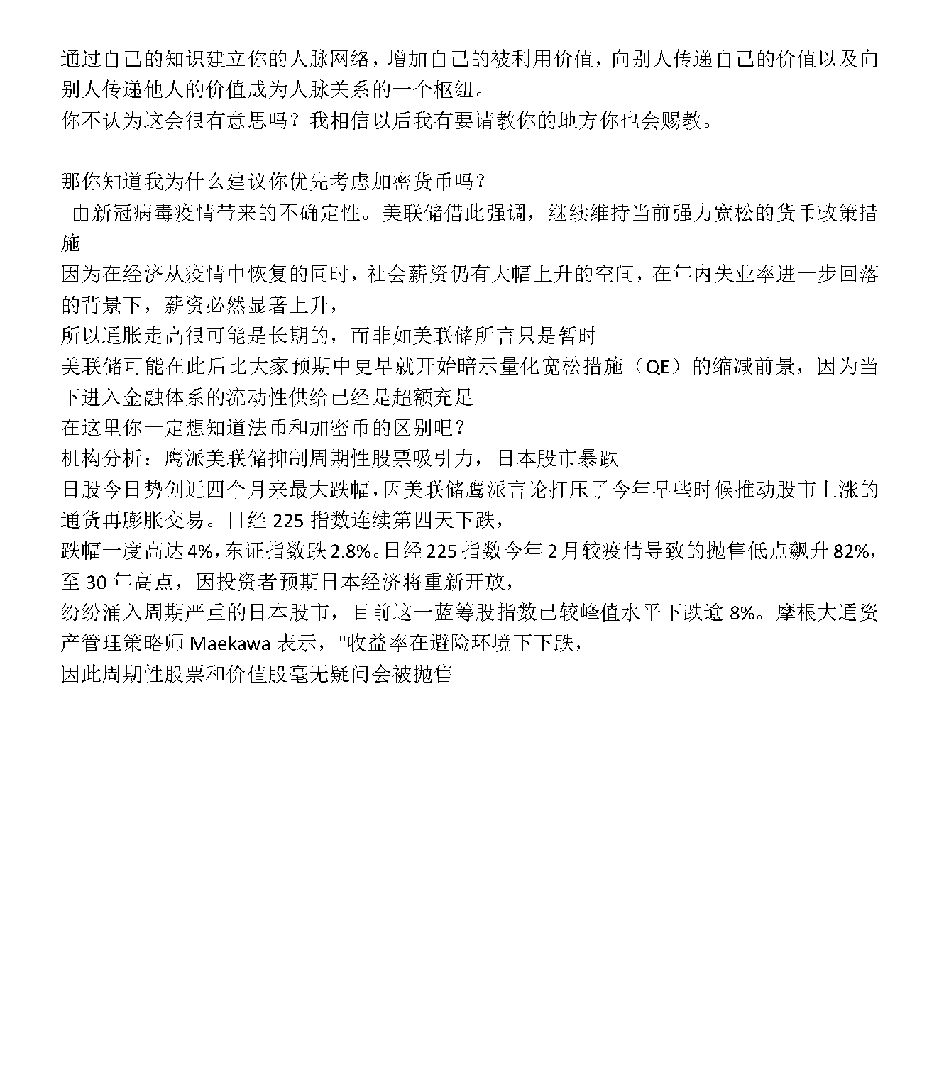 新建 DOCX 文档_页面_5.png