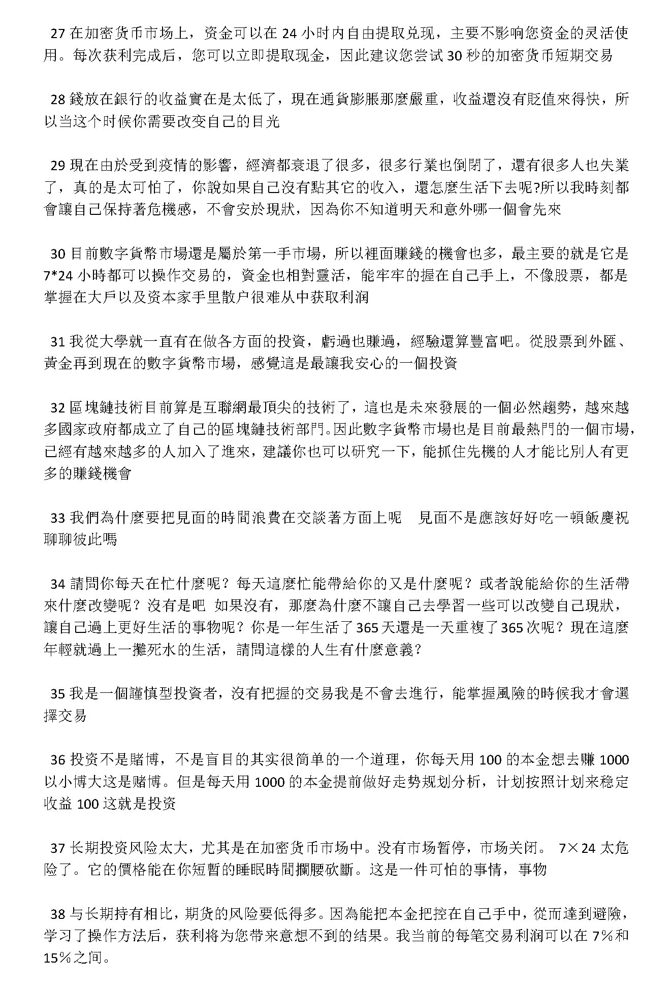 新建 DOCX 文档_页面_3.png