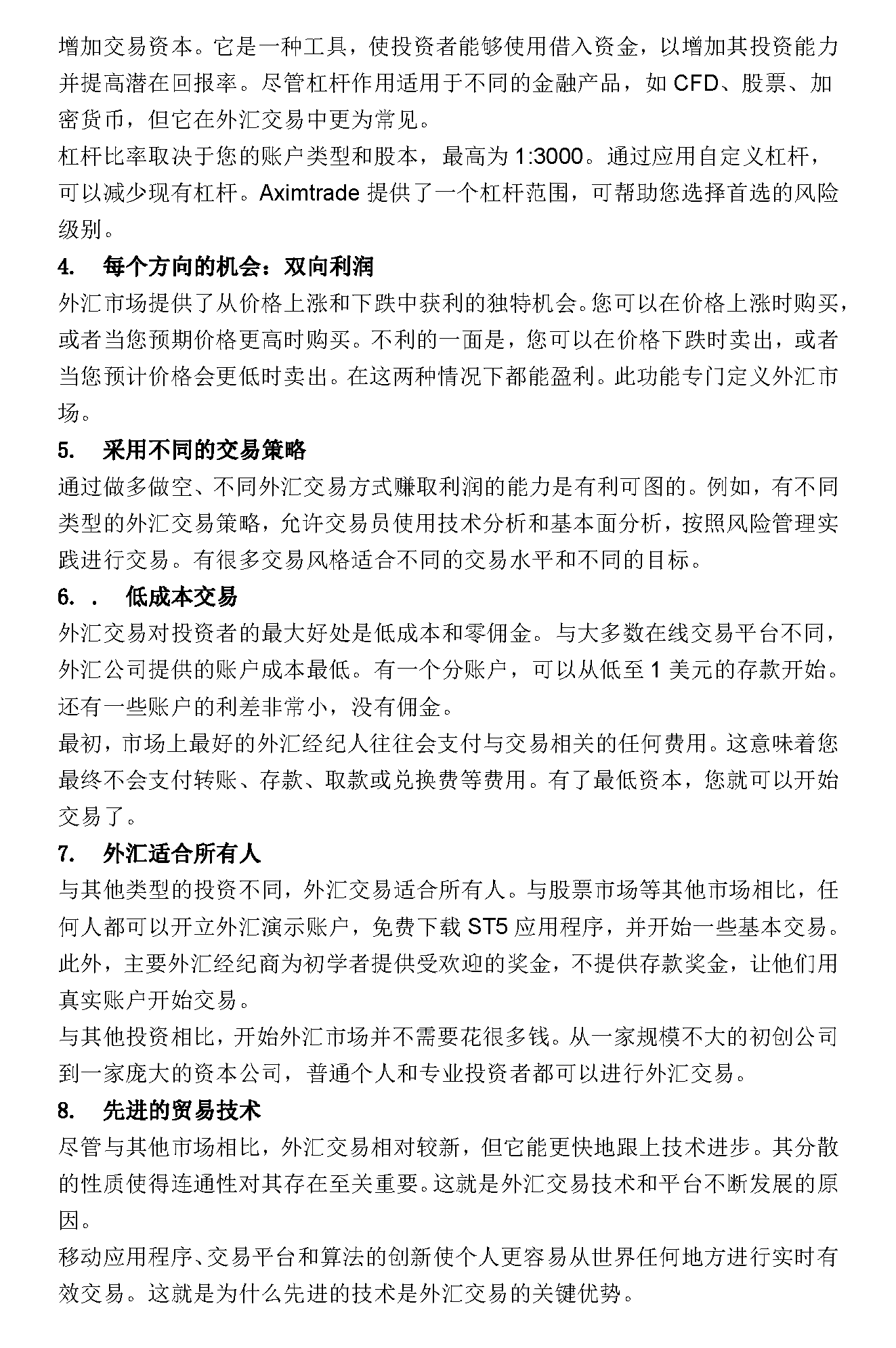 外汇的好处_页面_2.png