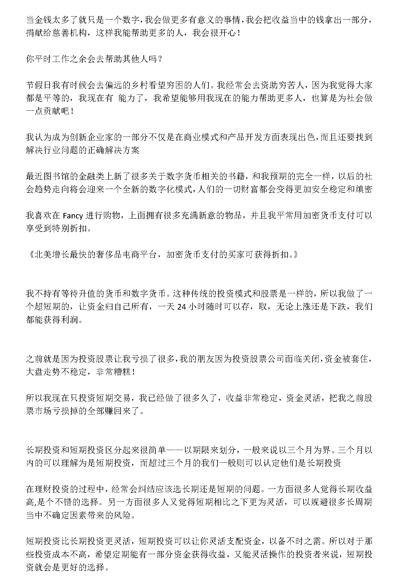 新建 DOCX 文档_页面_1.png