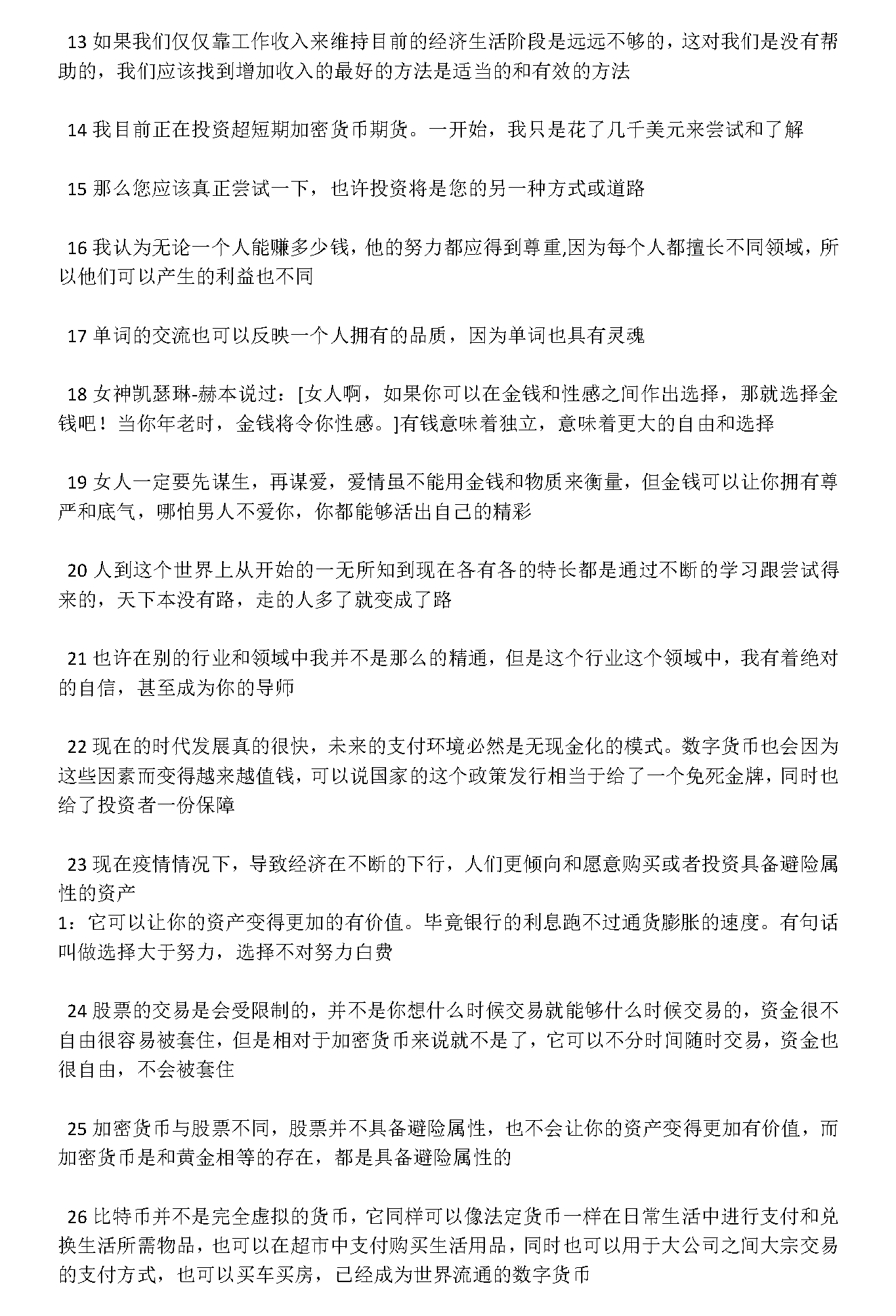 新建 DOCX 文档_页面_2.png
