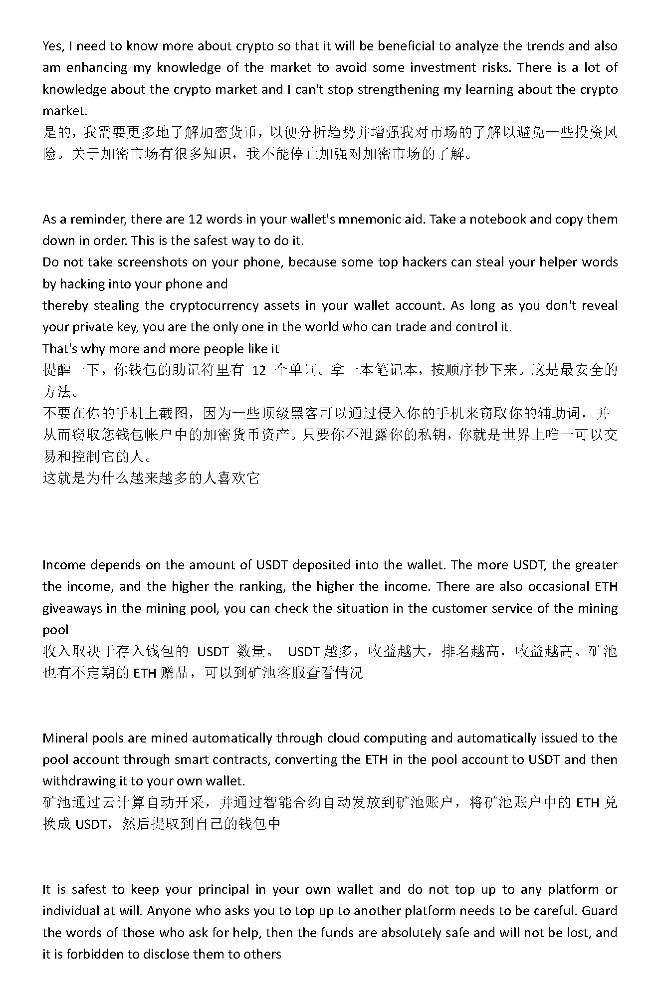 新建 DOCX 文档_页面_09.png