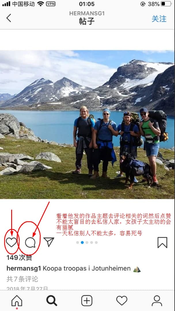 点击他的作品时一定要找评论少 点赞少的作品然后评论相关的主题,先点赞然后评论 可以多点几个作品的赞.jpg