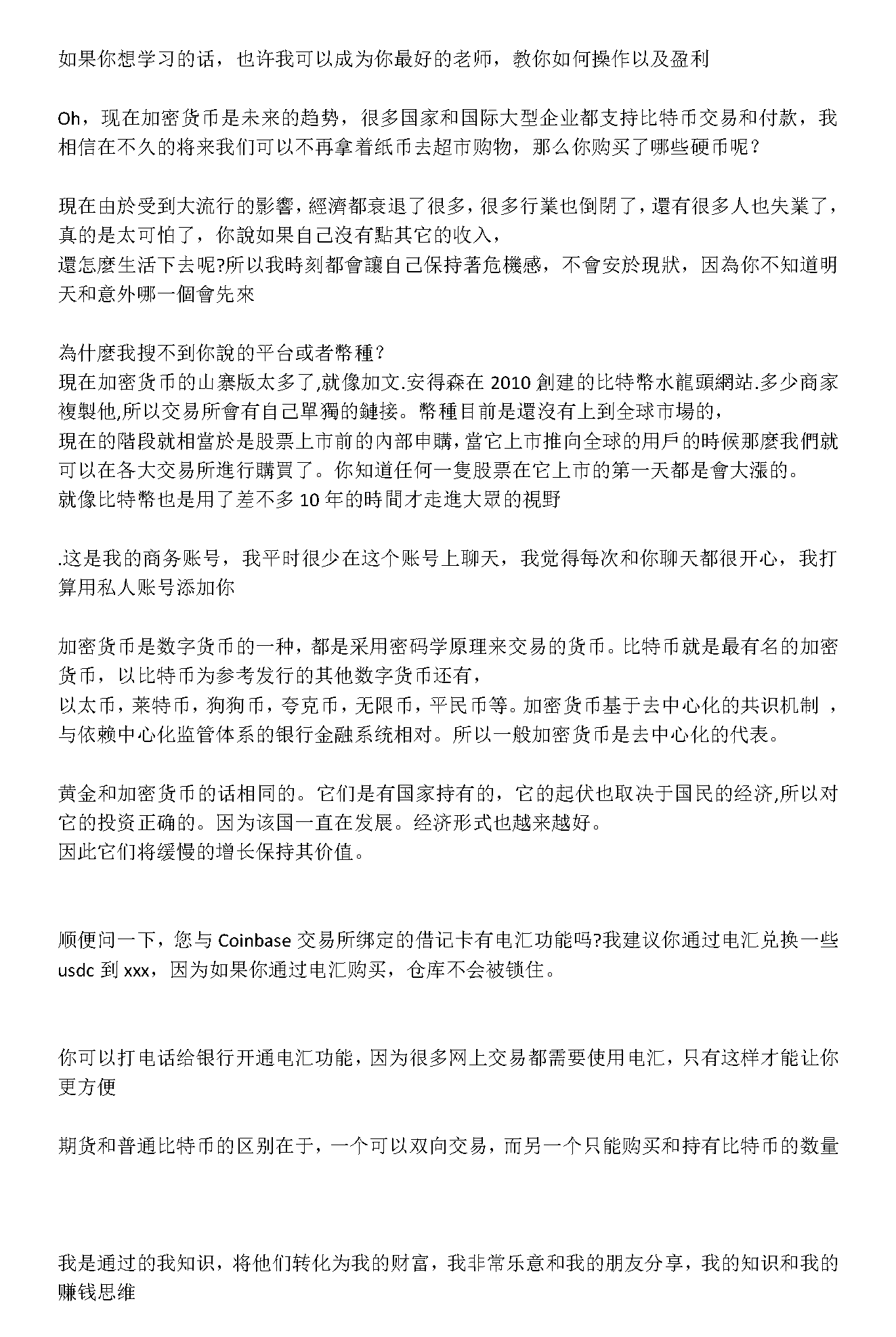 新建 DOCX 文档_页面_2.png
