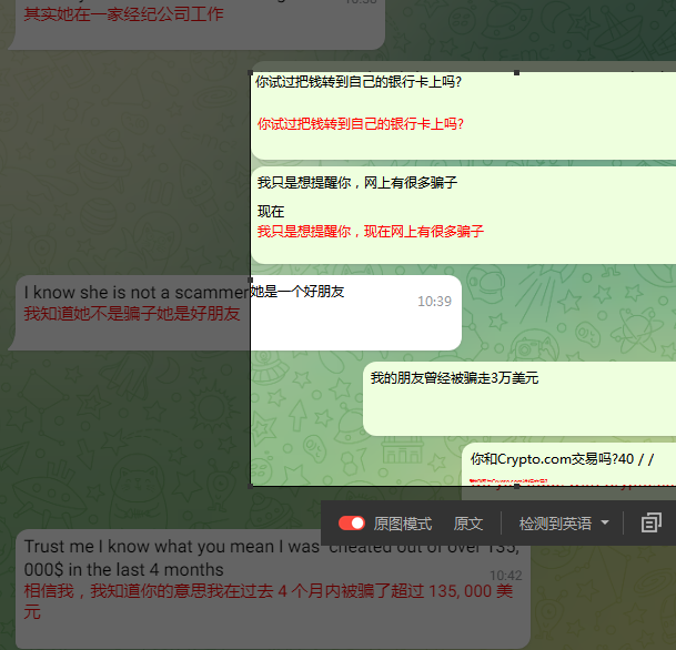 客户反应表示,仍然相信对方,这个时候,稍微点明显一点,让客户取钱试试,这个时候,要告诉客户,作为朋友,没有其他的意思,只是善意的提醒。一定要说这句话! 还是一句一句的发,看客户的反应再做应对切记不要长篇大论.png